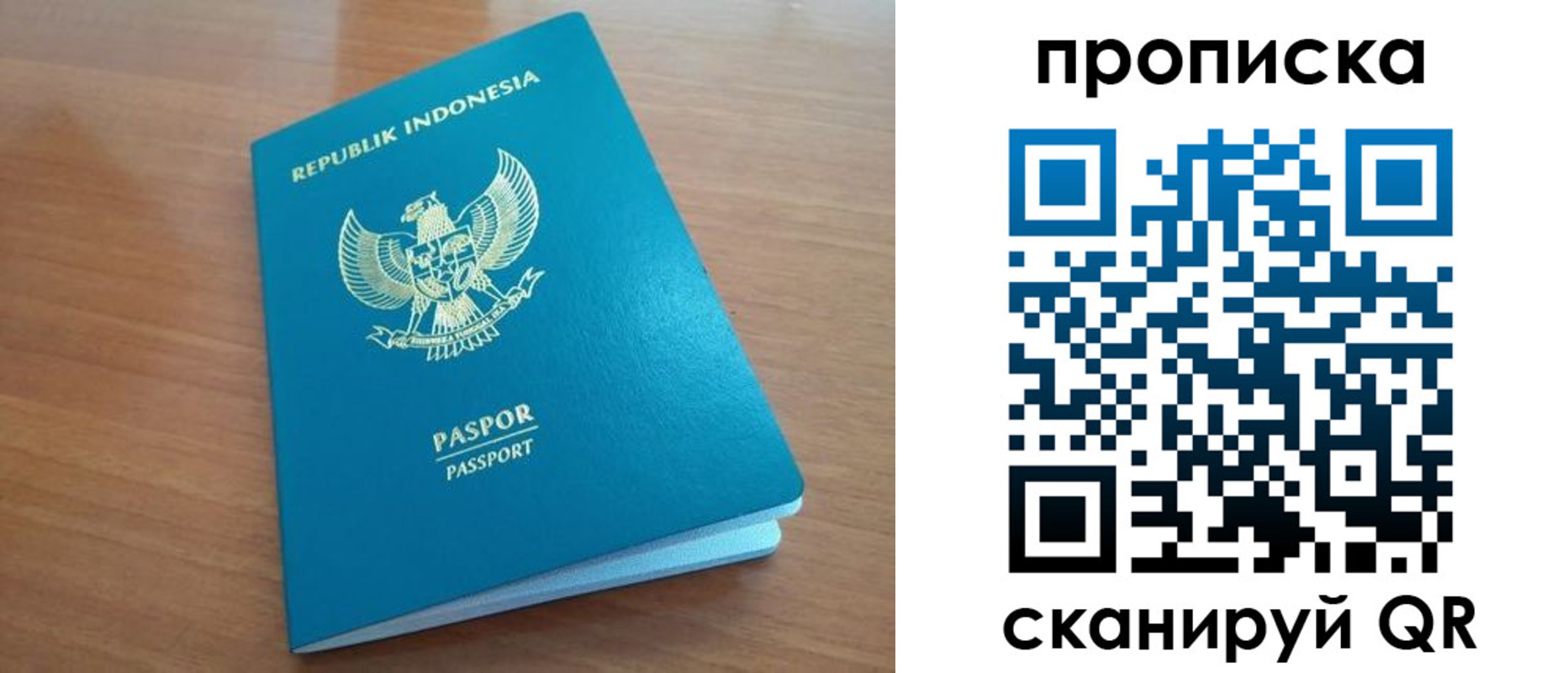 прописка в Новосибирской области