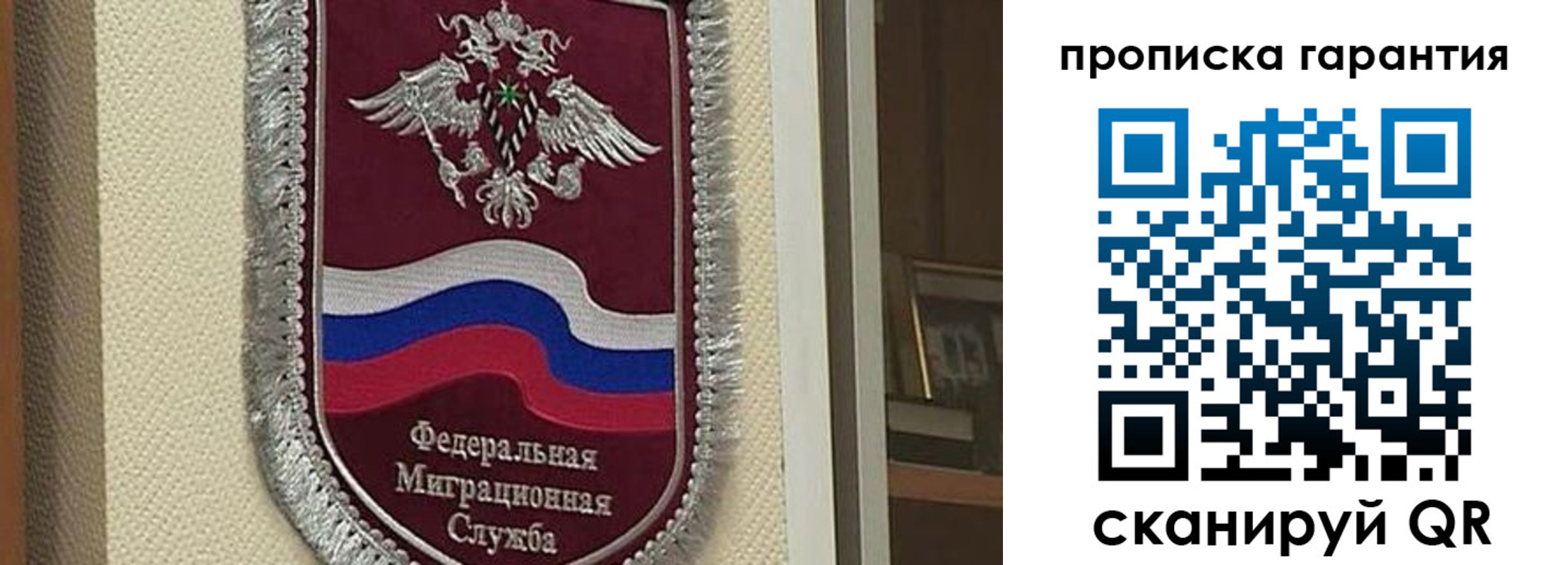 прописка иностранных граждан в Новосибирской области